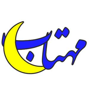 فروشگاه مهتاب